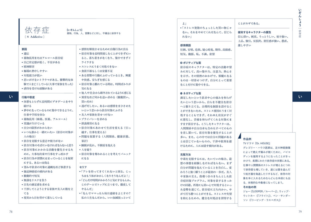 類語 ポジティブ ポジティブなの類語・関連語・連想語: 連想類語辞典